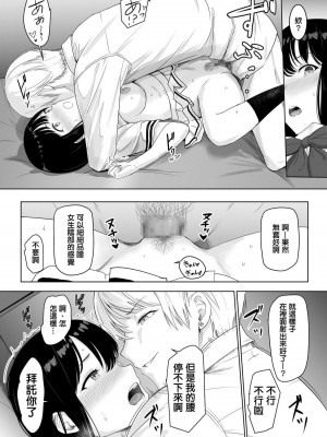 [シュクリーン] 君がため 1-3 （2 市河いのり ～陥落編～3 ～仁奈川ニコル篭絡編～）_0053