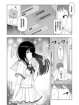 [シュクリーン] 君がため 1-3 （2 市河いのり ～陥落編～3 ～仁奈川ニコル篭絡編～）_0062