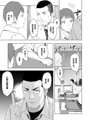 [シュクリーン] 君がため 1-3 （2 市河いのり ～陥落編～3 ～仁奈川ニコル篭絡編～）_0063