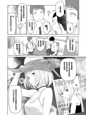 [シュクリーン] 君がため 1-3 （2 市河いのり ～陥落編～3 ～仁奈川ニコル篭絡編～）_0064