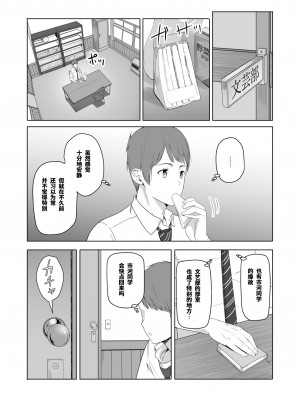 [シュクリーン] 君がため 1-3 （2 市河いのり ～陥落編～3 ～仁奈川ニコル篭絡編～）_0073