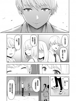 [シュクリーン] 君がため 1-3 （2 市河いのり ～陥落編～3 ～仁奈川ニコル篭絡編～）_0083