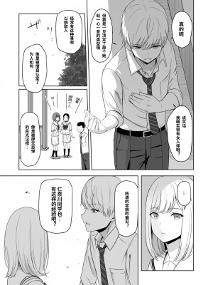 [シュクリーン] 君がため 1-3 （2 市河いのり ～陥落編～3 ～仁奈川ニコル篭絡編～）_0085