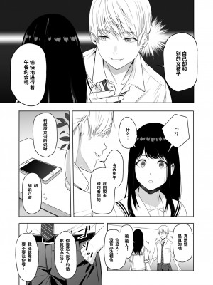 [シュクリーン] 君がため 1-3 （2 市河いのり ～陥落編～3 ～仁奈川ニコル篭絡編～）_0099