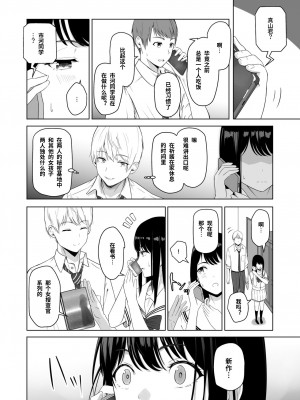 [シュクリーン] 君がため 1-3 （2 市河いのり ～陥落編～3 ～仁奈川ニコル篭絡編～）_0102