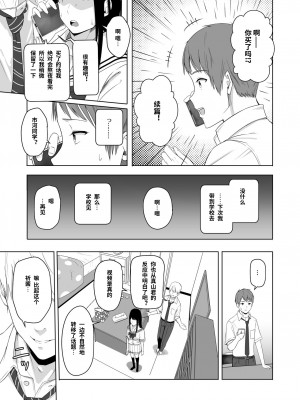 [シュクリーン] 君がため 1-3 （2 市河いのり ～陥落編～3 ～仁奈川ニコル篭絡編～）_0103