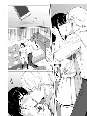 [シュクリーン] 君がため 1-3 （2 市河いのり ～陥落編～3 ～仁奈川ニコル篭絡編～）_0106