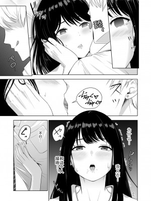 [シュクリーン] 君がため 1-3 （2 市河いのり ～陥落編～3 ～仁奈川ニコル篭絡編～）_0107