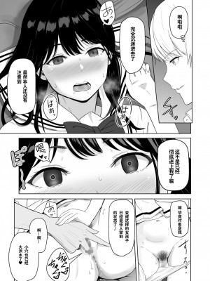 [シュクリーン] 君がため 1-3 （2 市河いのり ～陥落編～3 ～仁奈川ニコル篭絡編～）_0113