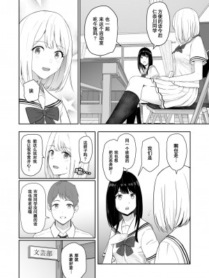 [シュクリーン] 君がため 1-3 （2 市河いのり ～陥落編～3 ～仁奈川ニコル篭絡編～）_0158