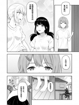 [シュクリーン] 君がため 1-3 （2 市河いのり ～陥落編～3 ～仁奈川ニコル篭絡編～）_0164