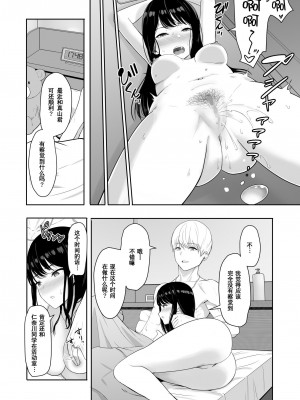 [シュクリーン] 君がため 1-3 （2 市河いのり ～陥落編～3 ～仁奈川ニコル篭絡編～）_0168