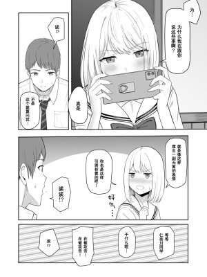 [シュクリーン] 君がため 1-3 （2 市河いのり ～陥落編～3 ～仁奈川ニコル篭絡編～）_0178