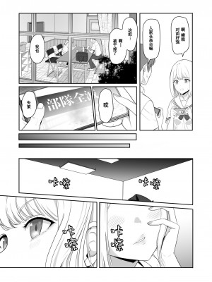 [シュクリーン] 君がため 1-3 （2 市河いのり ～陥落編～3 ～仁奈川ニコル篭絡編～）_0179