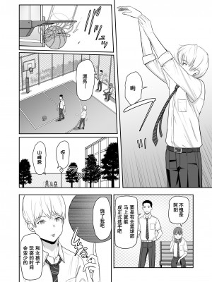 [シュクリーン] 君がため 1-3 （2 市河いのり ～陥落編～3 ～仁奈川ニコル篭絡編～）_0182