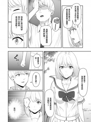 [シュクリーン] 君がため 1-3 （2 市河いのり ～陥落編～3 ～仁奈川ニコル篭絡編～）_0186