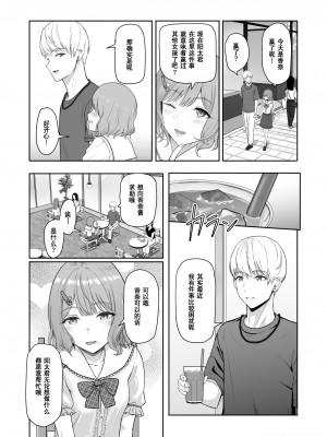 [シュクリーン] 君がため 1-3 （2 市河いのり ～陥落編～3 ～仁奈川ニコル篭絡編～）_0192