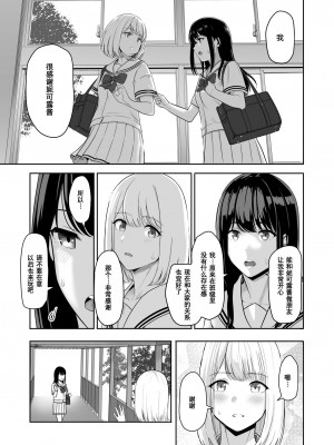 [シュクリーン] 君がため 1-3 （2 市河いのり ～陥落編～3 ～仁奈川ニコル篭絡編～）_0195