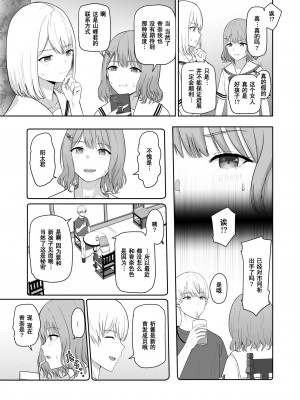 [シュクリーン] 君がため 1-3 （2 市河いのり ～陥落編～3 ～仁奈川ニコル篭絡編～）_0201