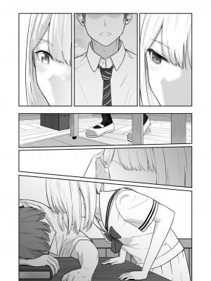 [シュクリーン] 君がため 1-3 （2 市河いのり ～陥落編～3 ～仁奈川ニコル篭絡編～）_0206