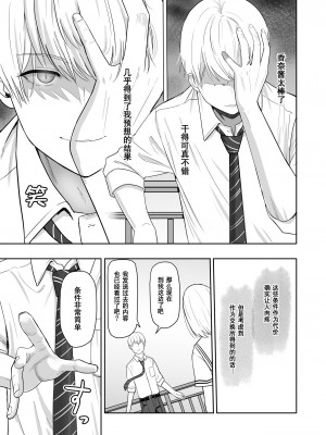 [シュクリーン] 君がため 1-3 （2 市河いのり ～陥落編～3 ～仁奈川ニコル篭絡編～）_0212