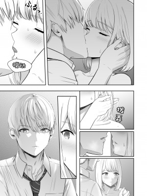 [シュクリーン] 君がため 1-3 （2 市河いのり ～陥落編～3 ～仁奈川ニコル篭絡編～）_0228