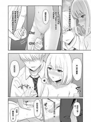 [シュクリーン] 君がため 1-3 （2 市河いのり ～陥落編～3 ～仁奈川ニコル篭絡編～）_0239