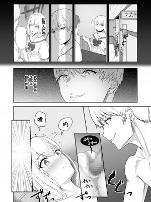 [シュクリーン] 君がため 1-3 （2 市河いのり ～陥落編～3 ～仁奈川ニコル篭絡編～）_0245