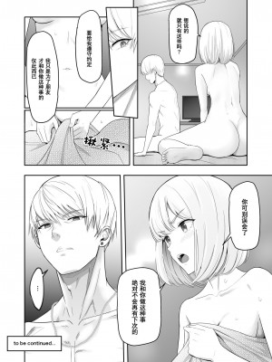 [シュクリーン] 君がため 1-3 （2 市河いのり ～陥落編～3 ～仁奈川ニコル篭絡編～）_0265