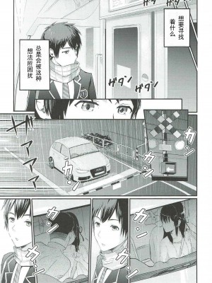 [シュクリーン] Mitsuha ～Netorare～ (君の名は。) 1-8_0002