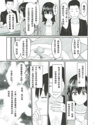 [シュクリーン] Mitsuha ～Netorare～ (君の名は。) 1-8_0010