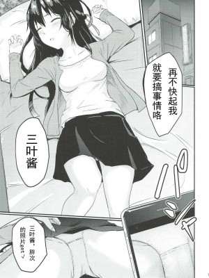 [シュクリーン] Mitsuha ～Netorare～ (君の名は。) 1-8_0012