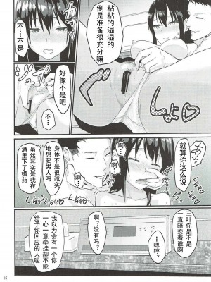 [シュクリーン] Mitsuha ～Netorare～ (君の名は。) 1-8_0015