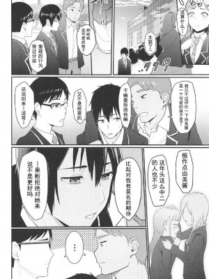 [シュクリーン] Mitsuha ～Netorare～ (君の名は。) 1-8_0023