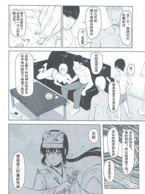 [シュクリーン] Mitsuha ～Netorare～ (君の名は。) 1-8_0049