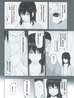 [シュクリーン] Mitsuha ～Netorare～ (君の名は。) 1-8_0051