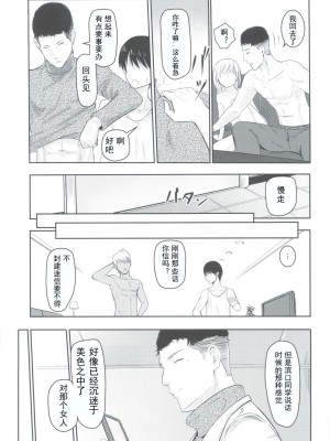 [シュクリーン] Mitsuha ～Netorare～ (君の名は。) 1-8_0052