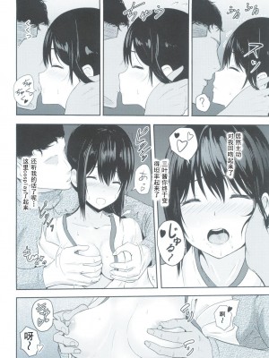 [シュクリーン] Mitsuha ～Netorare～ (君の名は。) 1-8_0055