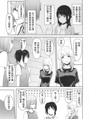 [シュクリーン] Mitsuha ～Netorare～ (君の名は。) 1-8_0068