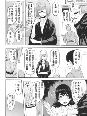 [シュクリーン] Mitsuha ～Netorare～ (君の名は。) 1-8_0073