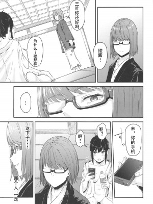 [シュクリーン] Mitsuha ～Netorare～ (君の名は。) 1-8_0092