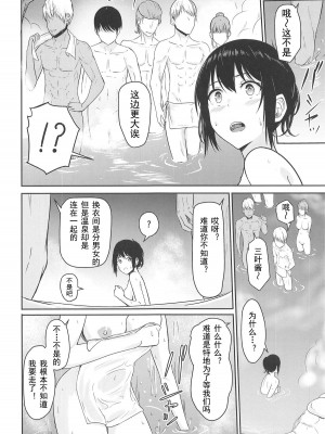 [シュクリーン] Mitsuha ～Netorare～ (君の名は。) 1-8_0099