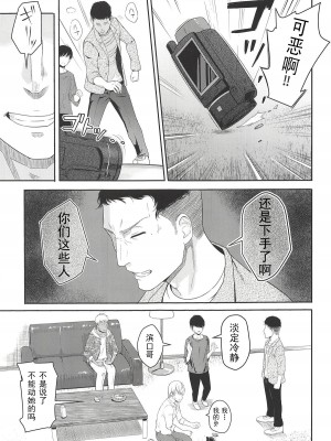 [シュクリーン] Mitsuha ～Netorare～ (君の名は。) 1-8_0116