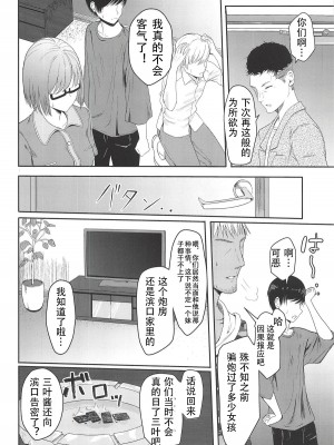 [シュクリーン] Mitsuha ～Netorare～ (君の名は。) 1-8_0119