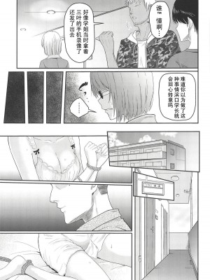 [シュクリーン] Mitsuha ～Netorare～ (君の名は。) 1-8_0120