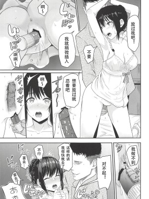 [シュクリーン] Mitsuha ～Netorare～ (君の名は。) 1-8_0126