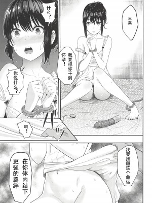 [シュクリーン] Mitsuha ～Netorare～ (君の名は。) 1-8_0130