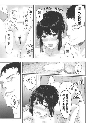 [シュクリーン] Mitsuha ～Netorare～ (君の名は。) 1-8_0140