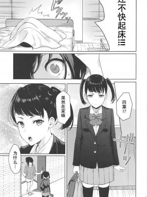 [シュクリーン] Mitsuha ～Netorare～ (君の名は。) 1-8_0150