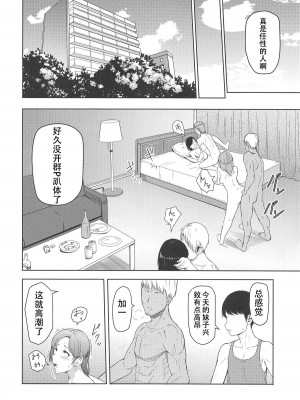 [シュクリーン] Mitsuha ～Netorare～ (君の名は。) 1-8_0157